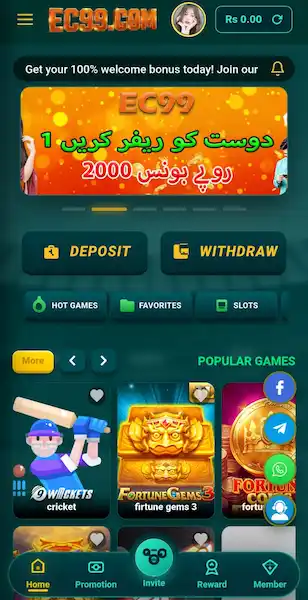 EC99 Game